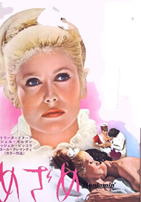 《童男日记》海报
