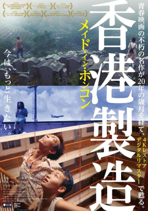 《下一站，天国》海报