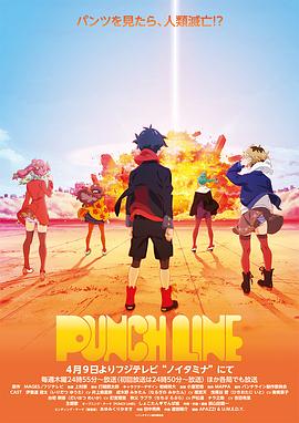 《Punch Line》海报