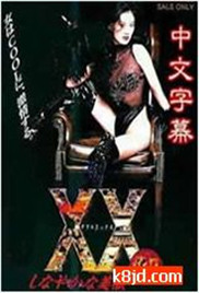 《溫柔美色》海报