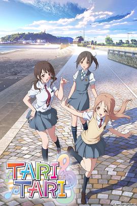 《TARI TARI》海报