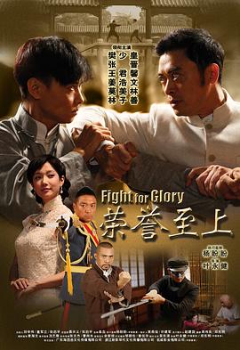 《荣誉至上》海报