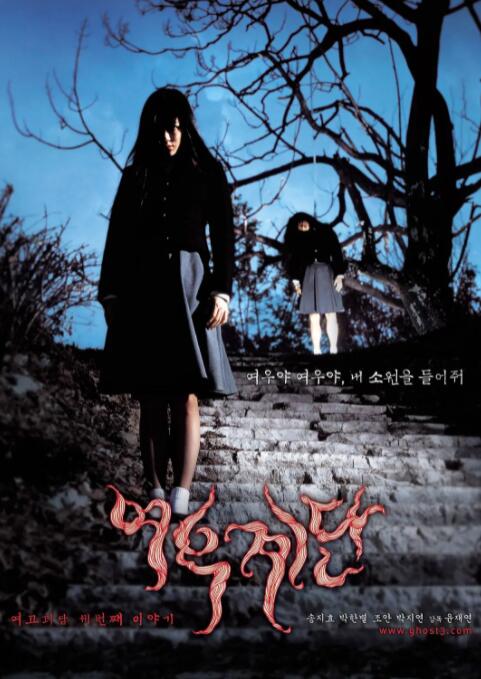 《女高怪谈3：狐狸阶梯》海报