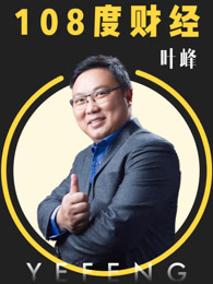 《108度财经》海报