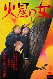 《少女地狱》海报