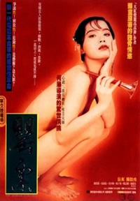 《山中往事》海报