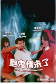 《色欲追魂》海报