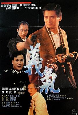 《义本无言》海报