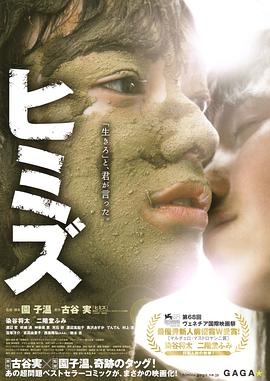 《庸才》海报