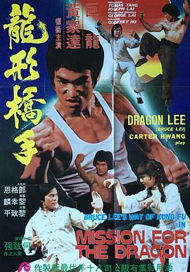 《鹰拳》海报