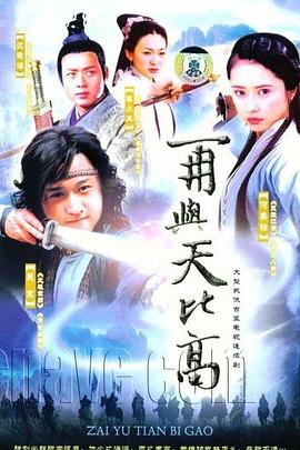 《金蚕丝雨》海报
