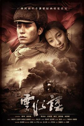 《云水谣》海报