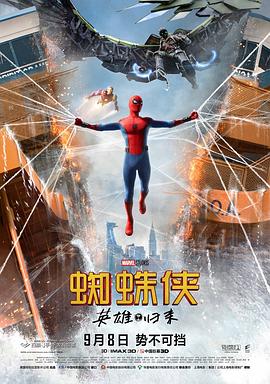 《蜘蛛侠：英雄归来（国语版）》海报