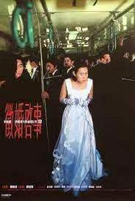 《征婚启事》海报