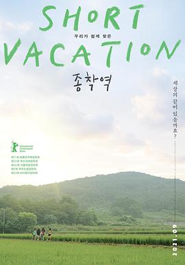 《终点站》海报