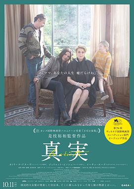 《真相2019》海报