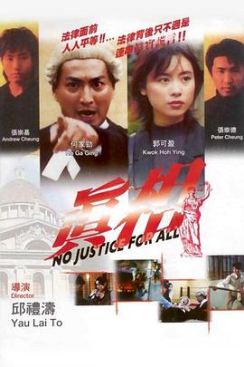 《真相1995》海报
