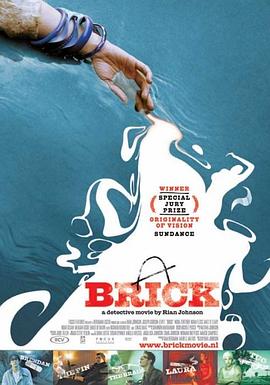 《追凶Brick》海报