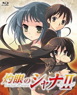 《灼眼的夏娜2》海报