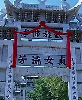 《牌坊下的女人》海报