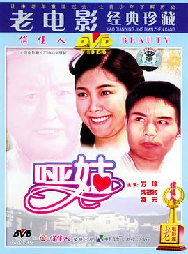 《哑姑》海报
