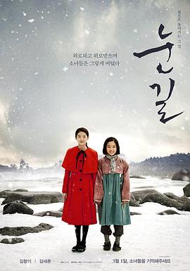 《雪路》海报
