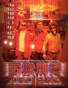 《野兽刑警（英语版）》海报
