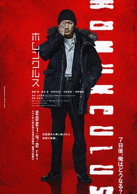《异变者》海报