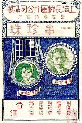 《一串珍珠》海报