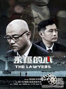 《永恒的心》海报
