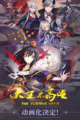 《大王不高兴 第一季》海报
