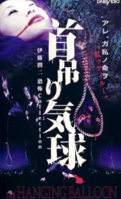 《人头气球》海报