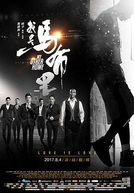 《我是马布里》海报