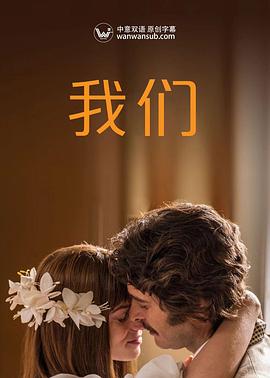 《我们Noi》海报