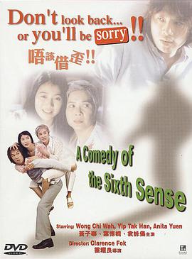 《唔该借歪》海报