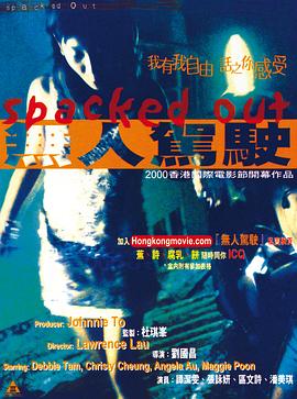 《无人驾驶》海报