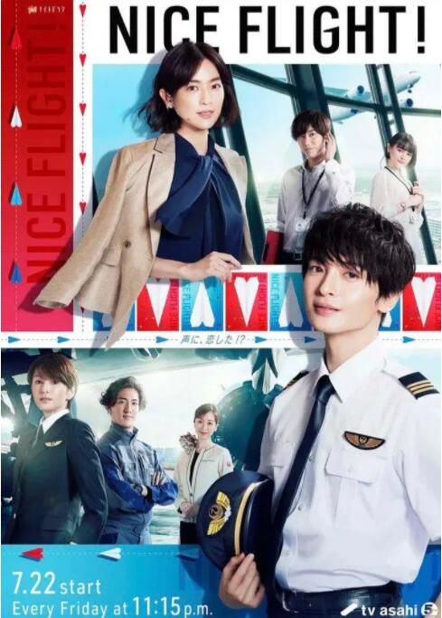 《卓越航空》海报