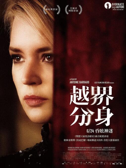 《马德琳·柯林斯》海报