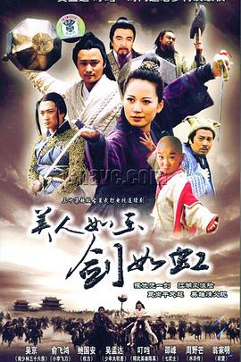《乱世桃花》海报