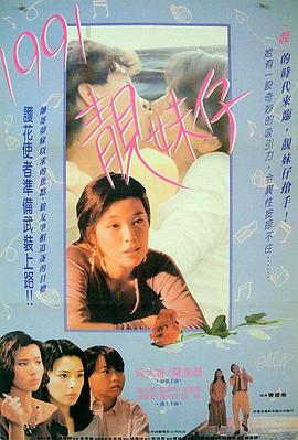 《花货》海报