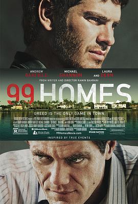 《99个家》海报