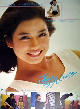 《雪儿》海报