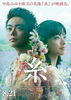 《线》海报
