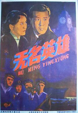 《长虹号起义》海报