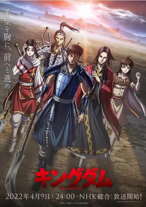 《王者天下 第四季》海报