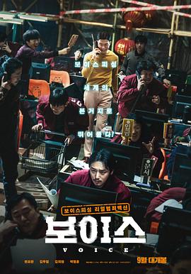 《通话惊魂》海报