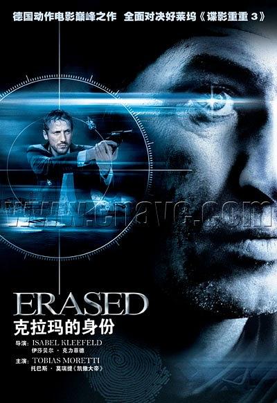 《失忆普（国语版）》海报