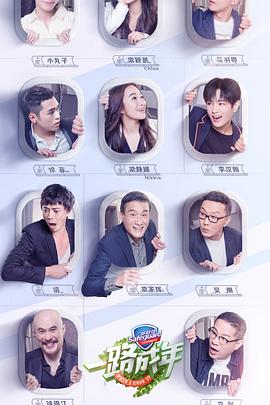 《一路成年 会员Plus版》海报