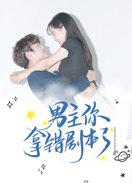 《我喜欢你喜欢我》海报