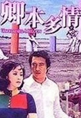 《天使之吻》海报